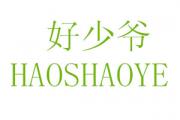 ���٠�+HAOSHAOYE